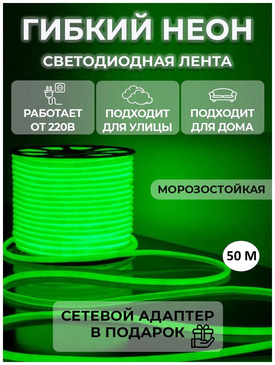 Светодиодная лента 50м, 220В, IP68, 140 LED