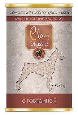 Clan Classic влажный корм для взрослых собак всех пород, мясное ассорти с говядиной 340 гр (2 шт)