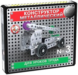 Конструктор Десятое королевство металлический для уроков труда 02079 10К №3