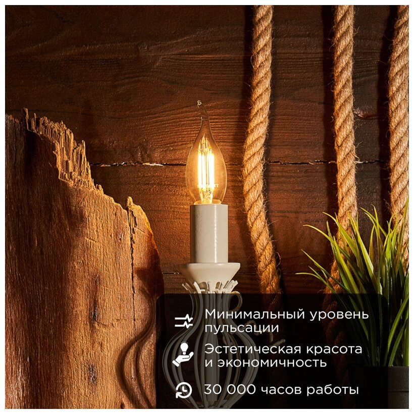 Лампа светодиодная REXANT 604-105, E14, CN, 7.5 Вт, 2700 К - фотография № 10