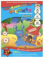 Цветная бумага Улитка на прогулке Апплика, A4, 10 л.