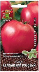 Семена ПОИСК Сибирская серия Томат Абаканский розовый 0.1 г