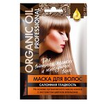 ORGANIC OIL Маска для вьющихся, жестких и непослушных волос «Салонная гладкость» - изображение