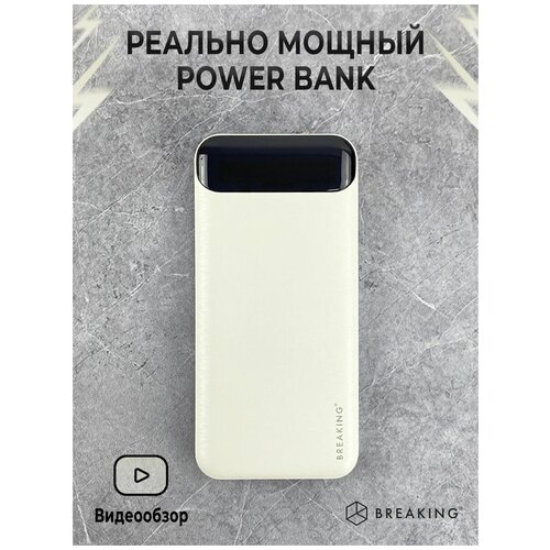 Внешний аккумулятор Power Bank P206/ Повербанк/ Power bank