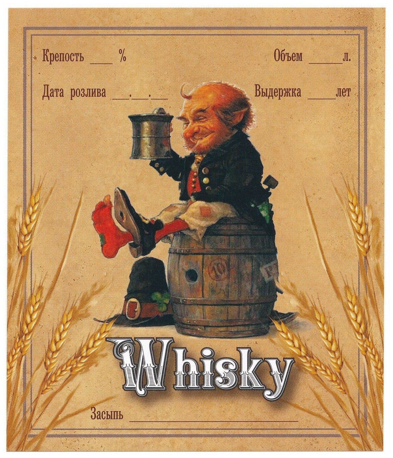 Этикетка для бутылок самоклеящаяся "WHISKY Лепрекон" 85*100 мм, 25 шт.