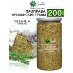 Прованские травы, приправа универсальная 200 г - изображение