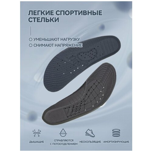 Стельки для обувь ортопедические женские вставки мужские JYZ67-23 WALKFLEX