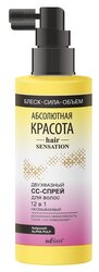 Bielita Абсолютная красота - Hair Sensation Двухфазный СС - СПРЕЙ для волос 12 в 1