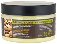 Organic Stories Маска для волос 