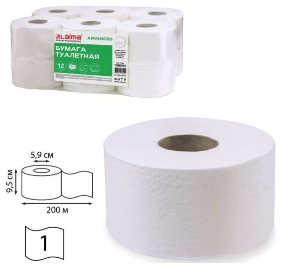 Туалетная бумага для диспенсера Лайма (Система Т2), 200 м, 12 шт./уп, БЕЛАЯ, классик, 126093