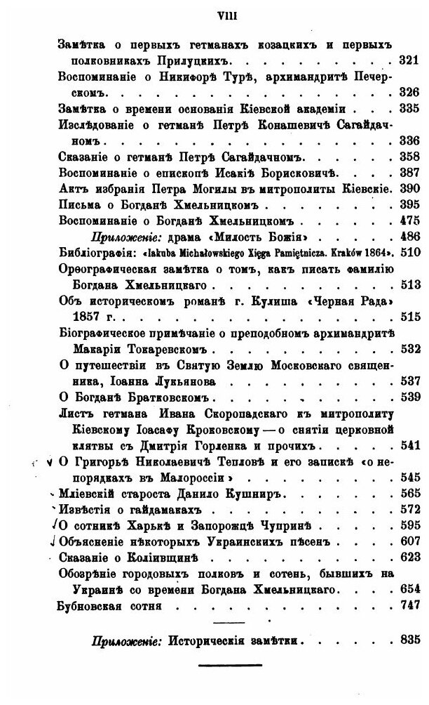 Книга Собрание Сочинений, том первый - фото №4