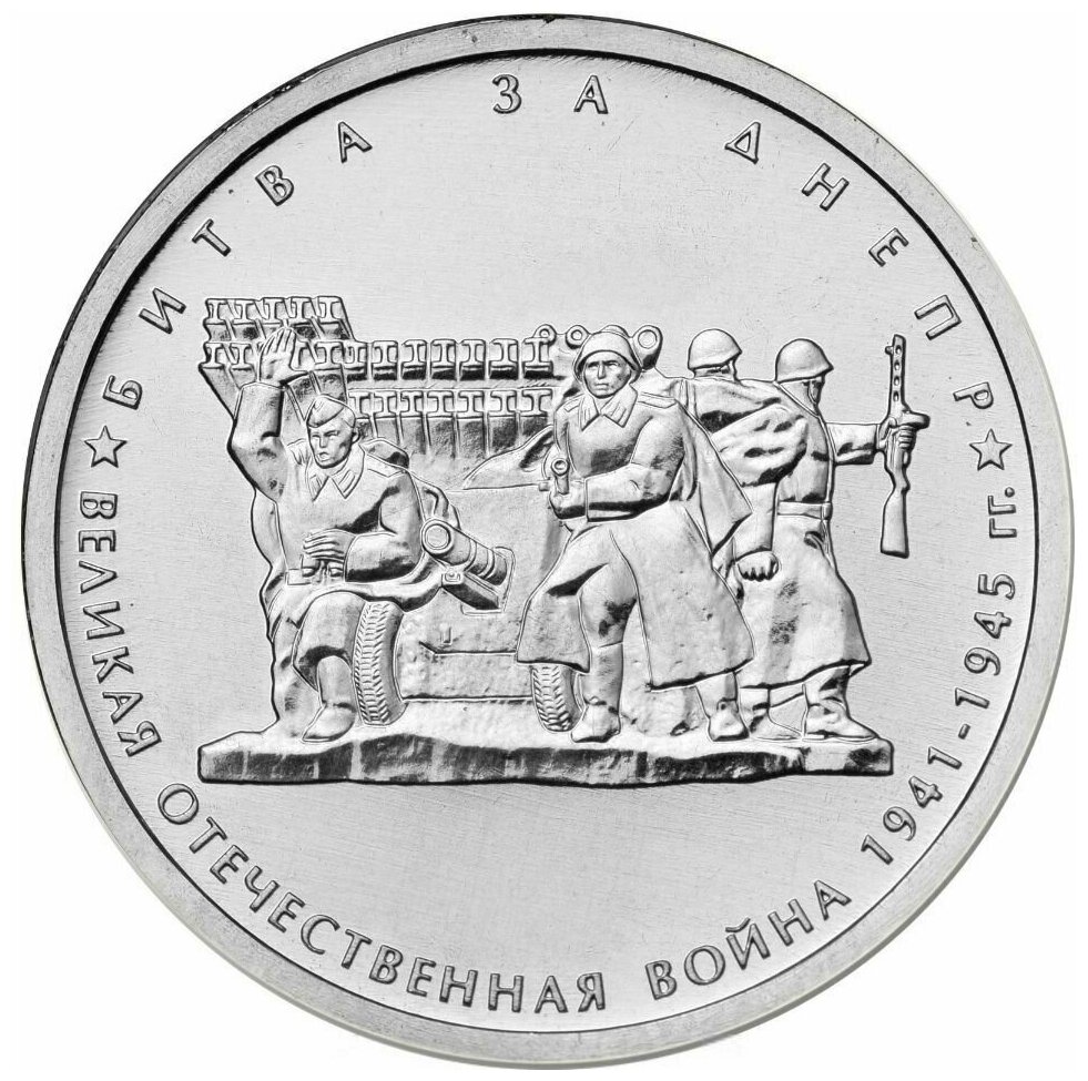 Монета 2014 год 5 рублей...