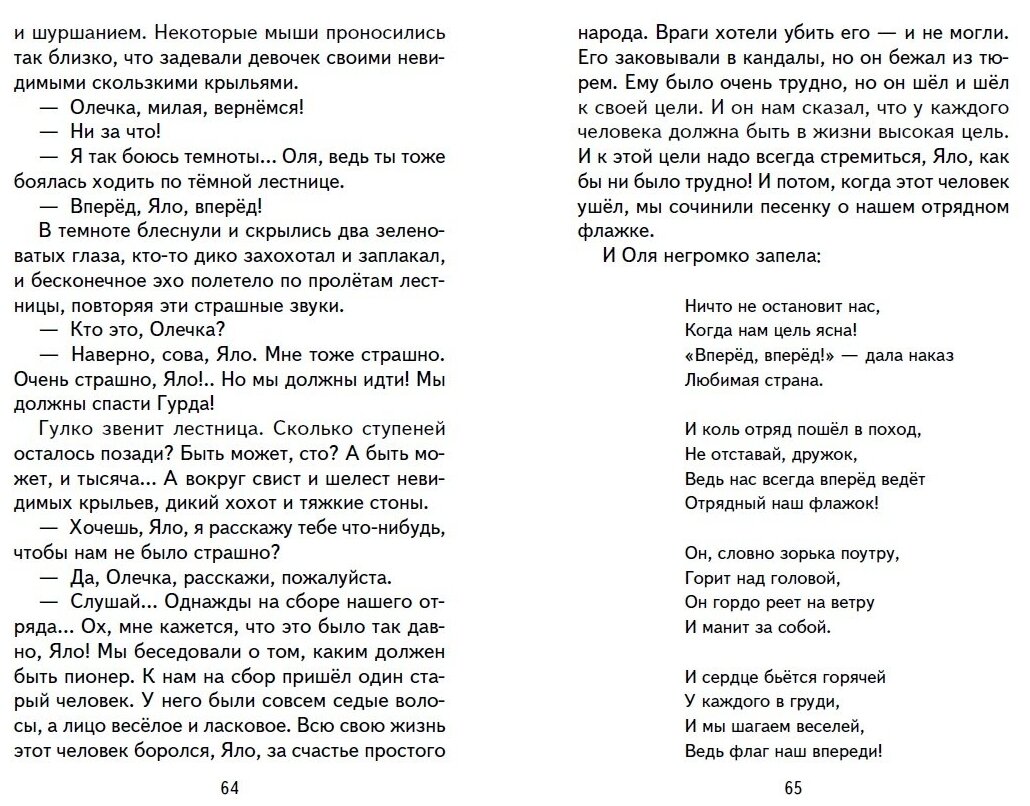 Королевство кривых зеркал (ил. Е. Будеевой) - фото №6