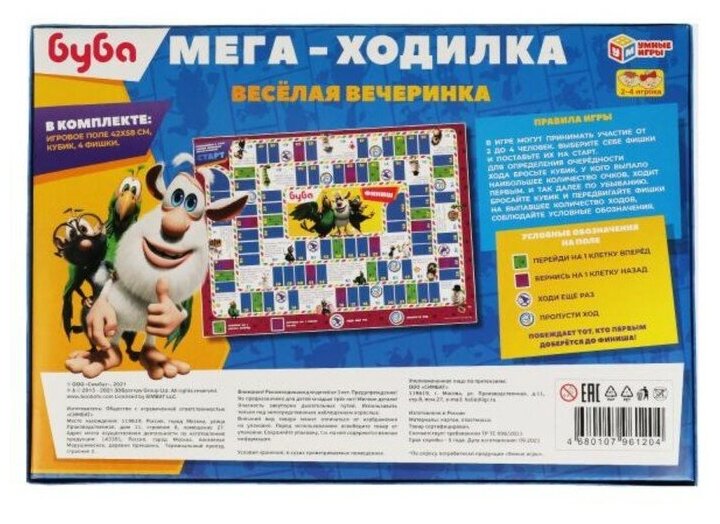 Мега ходилка Умные игры Буба Весёлая вечеринка 323201