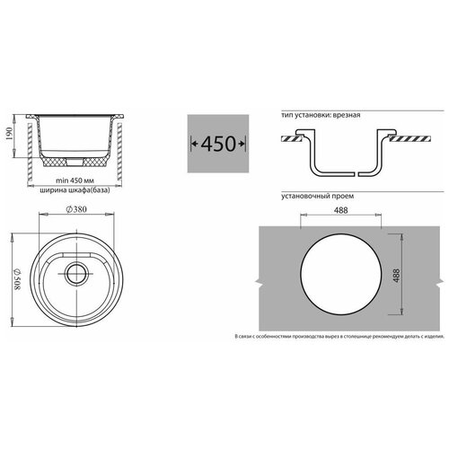 Мойка мрамор GF-R510 D508 мм (песочный)