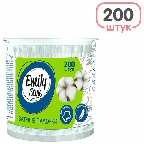 Ватные палочки 200шт ватные палочки ладушки из гибкого пластика в пакете 200 шт