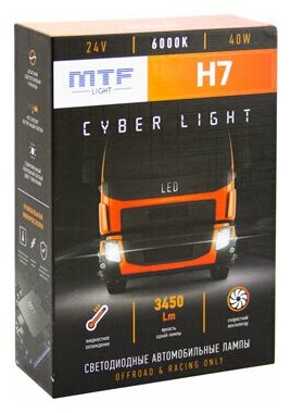 Светодиодные лампы MTF Light Н7 24V Cyber Light 6000К Холодный Белый свет (влагозащита IP20 Не для туманок) 2 шт.