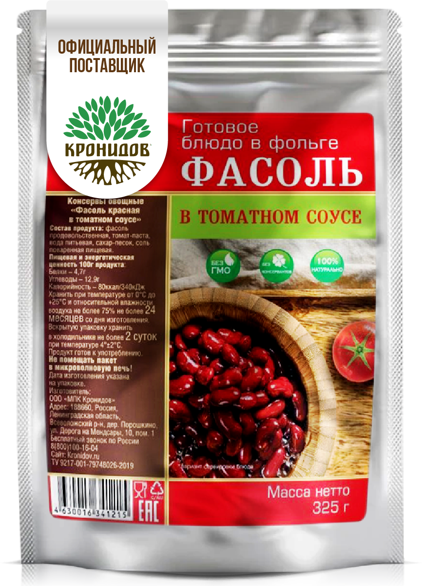 Готовое натуральное блюдо в реторт-пакете "Фасоль красная в томатном соусе" Кронидов. Сухой паек для охоты, рыбалки, в поход. Набор 3 шт. по 325 гр. - фотография № 2
