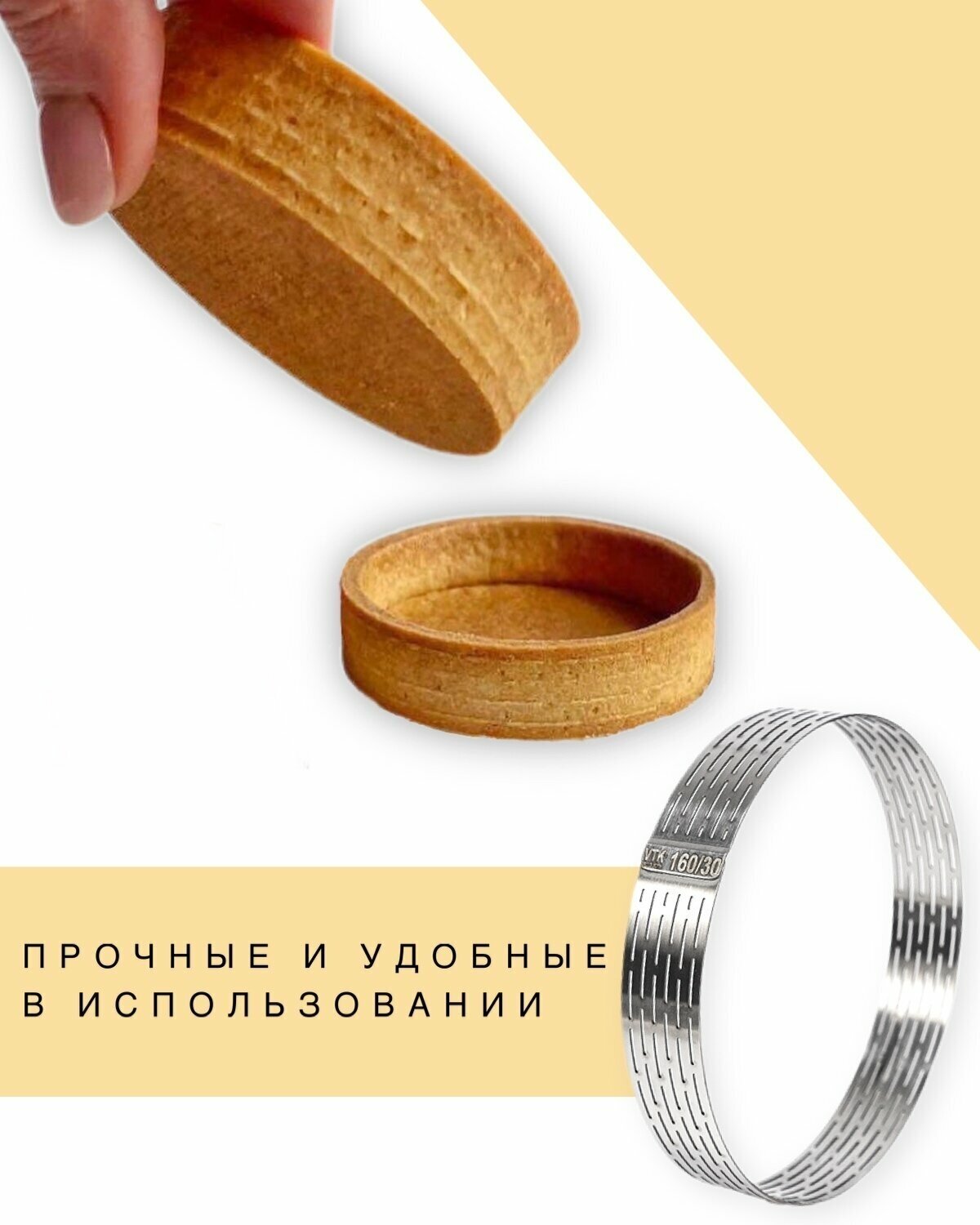 Форма Кольцо перфорированное для тартов и кишей 160х30 нержавеющая сталь VTK Products - фотография № 3