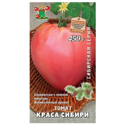 Семена ПОИСК Сибирская серия Томат Краса сибири 0.1 г, 3 уп. семена томатов поиск сибирская серия краса сибири 0 1 г 2упаковки