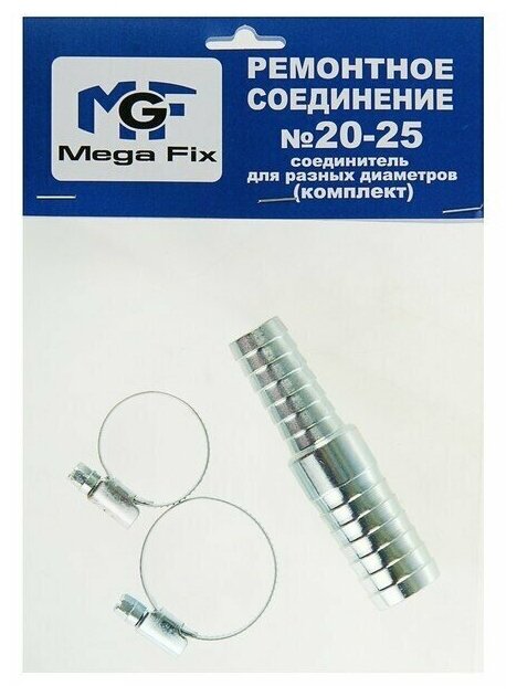 MGF Комплект для ремонта шланга MGF, диаметр 20-25 мм, елочка, переходник тип "С", 2 хомута - фотография № 2