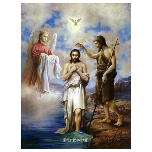 Освященная икона на дереве ручной работы - Крещение Господне, 9х12х1,8 см, арт Ид4633 икона на дереве ручной работы крещение господне арт и639 15x20х3 см