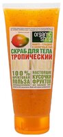 Organic Shop Скраб для тела Фрукты Тропический mango 200 мл