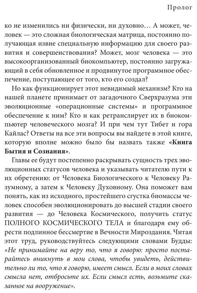 Книга АНТИДАРВИН (Александр Редько) - фото №7