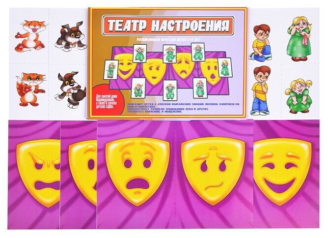 Настольная игра "Театр настроения"