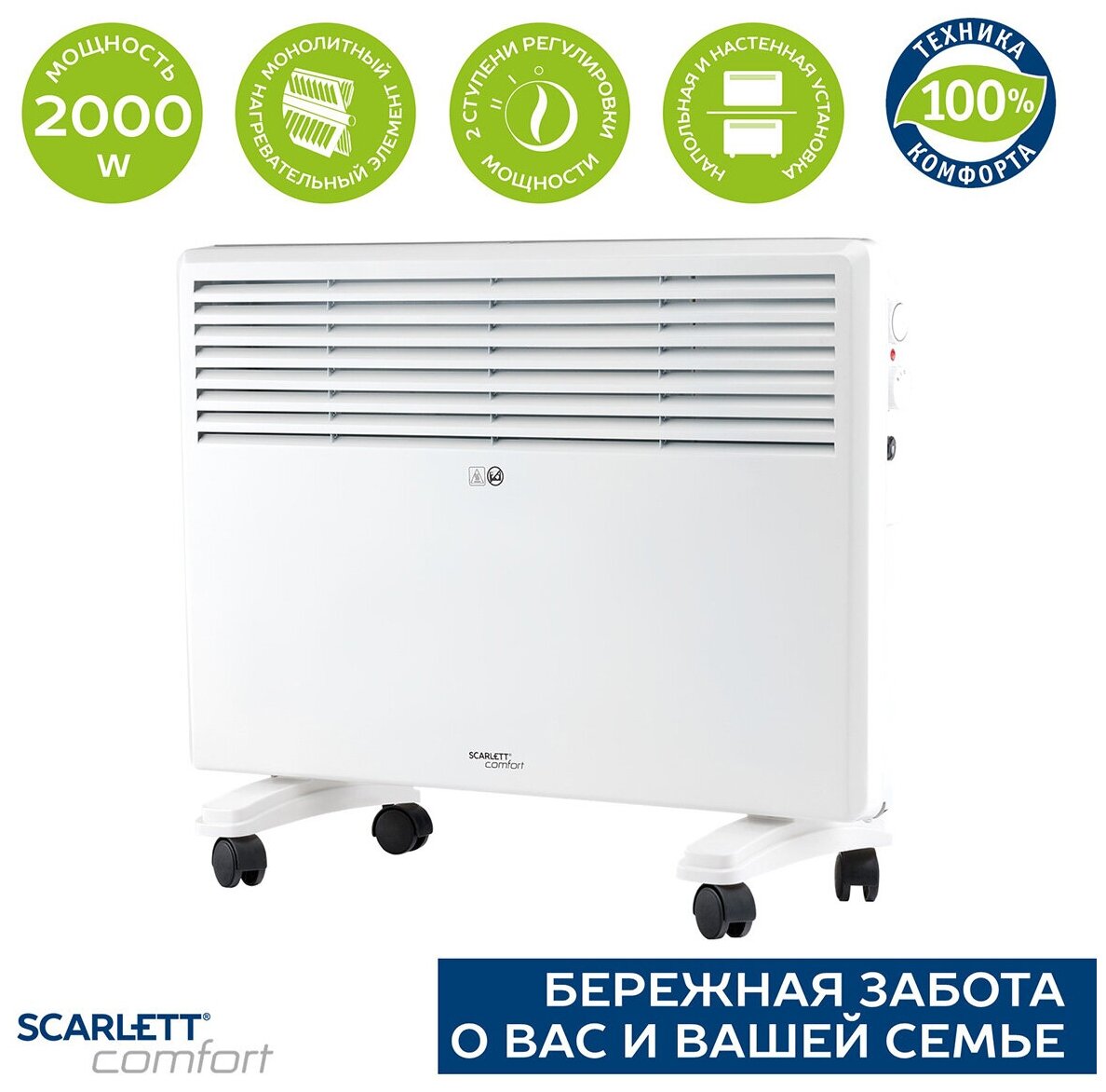 Конвектор Scarlett (VER8, 2.0 кВт) SCA H VER8 2000 белый