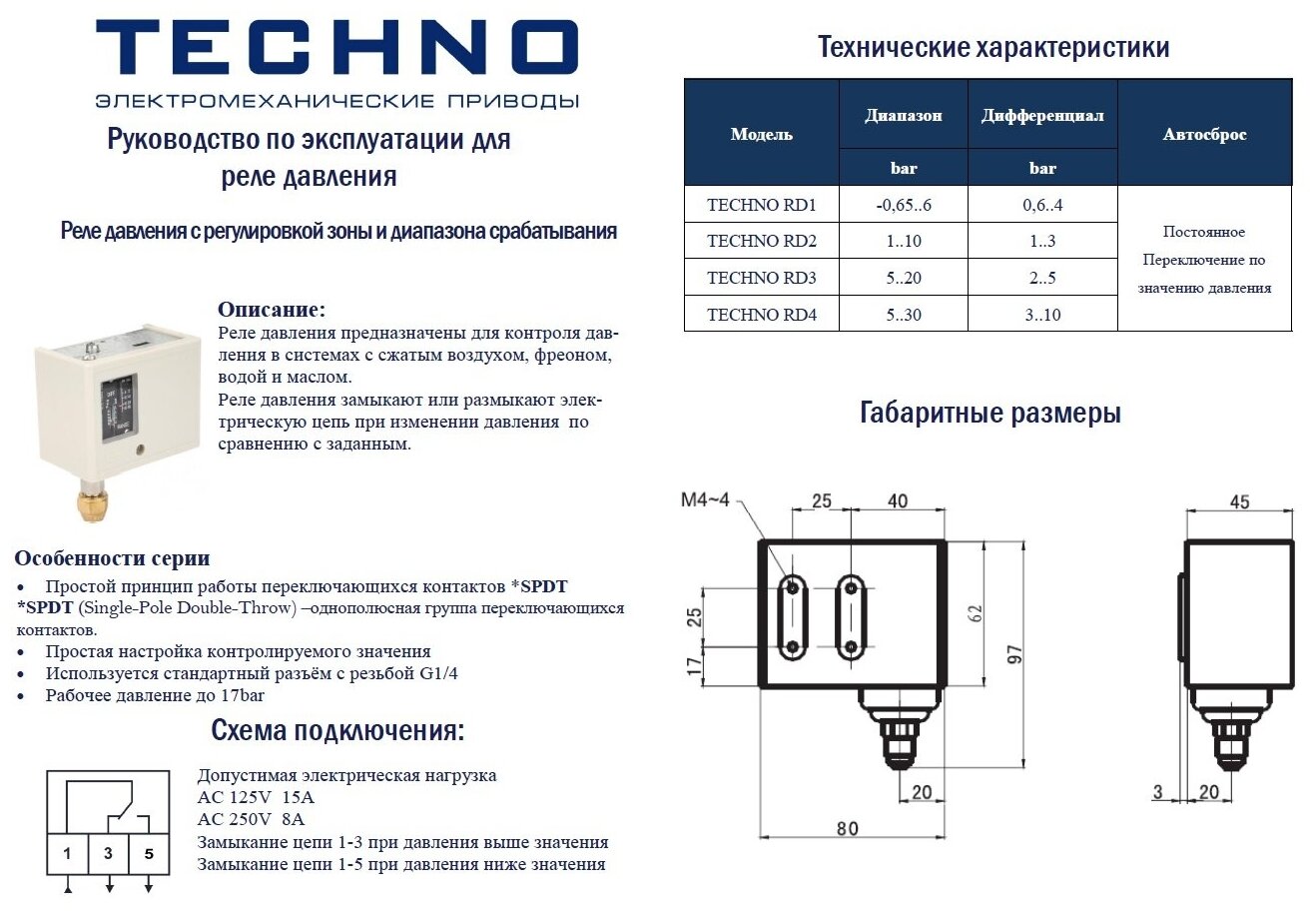 Techno RD1 Реле давления, диапазоном срабатывания -0,65-6 bar, для сжатого воздуха, фреона, воды и 9 . - фотография № 3
