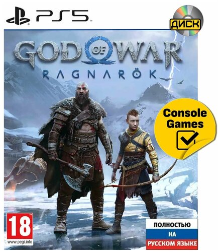 God of War: Ragnarok (PS5) — купить в интернет-магазине на Яндекс Маркете