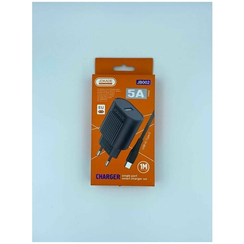 Зарядное устройство Type-C 5A