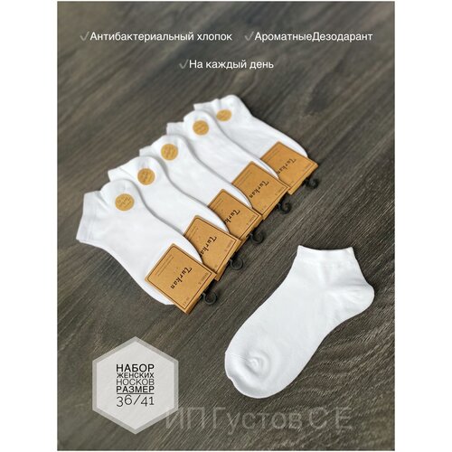 фото Носки женские короткие, белые turkan