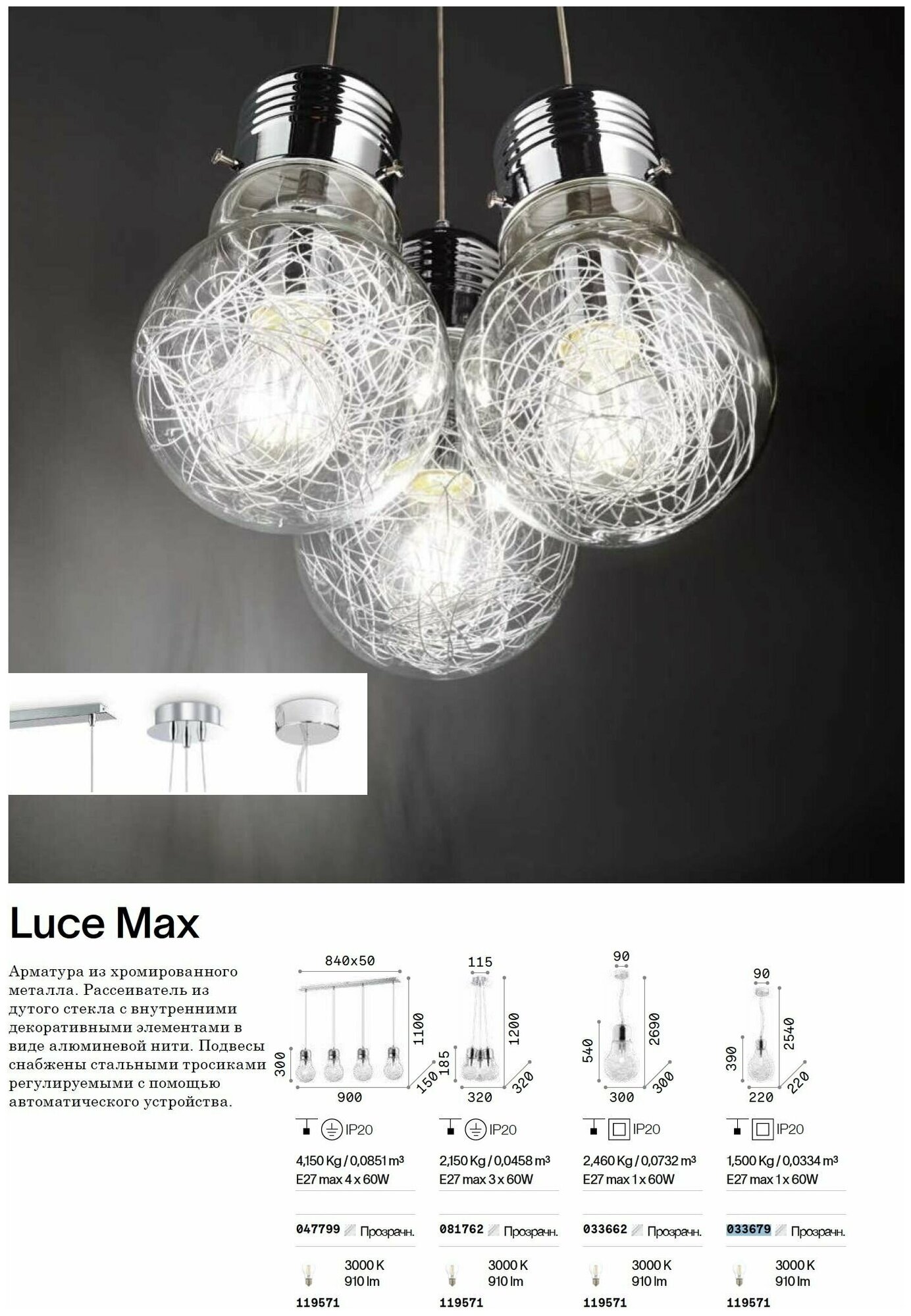 Подвесной светильник Ideal Lux LUCE LUCE MAX SP1 SMALL - фото №7