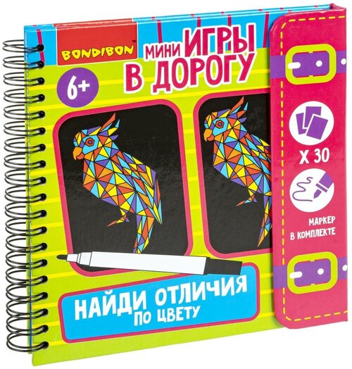 Мини-игры в дорогу 