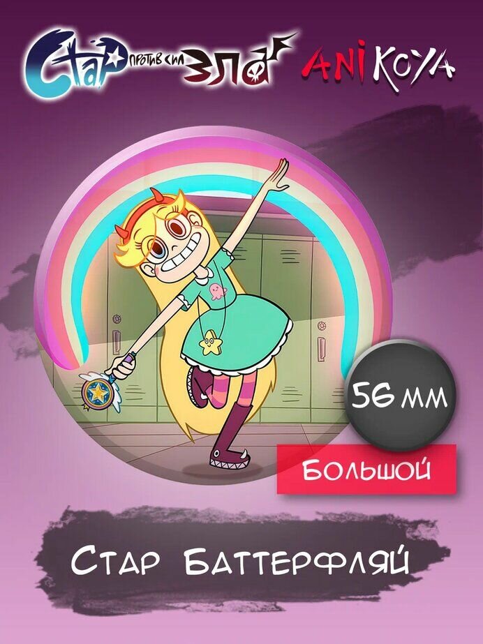 Набор значков AniKoya