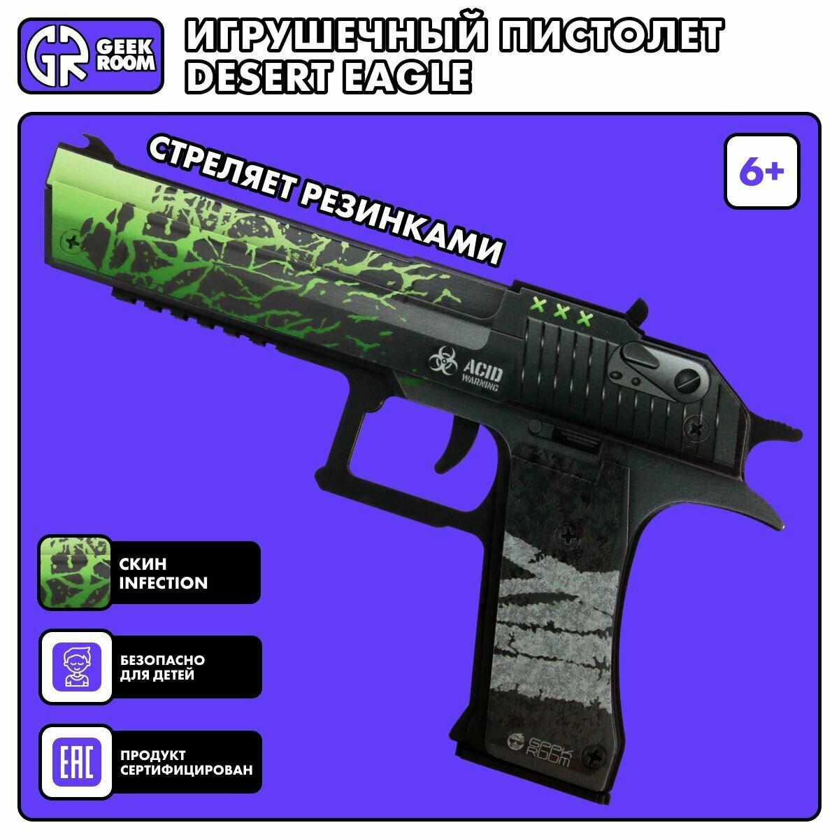 Деревянный игрушечный пистолет Geekroom Desert Eagle Infection