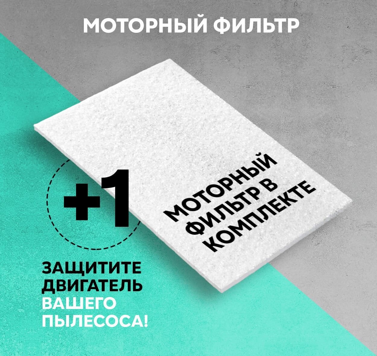 Мешок для пылесоса Bosch Ergomaxx, (Бош) и Siemens Dynapower, (Сименс), Type P, в комплекте: 6 шт. + 1 микрофильтр