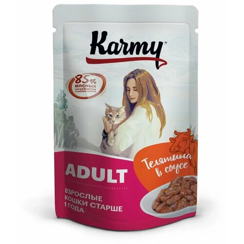 Влажный корм Karmy Adult для взрослых кошек, телятина 12 шт. х 80 г (кусочки в соусе) dr alders my lady adult полнорационный влажный корм для кошек с мясом индейки кусочки в соусе в паучах 85 г