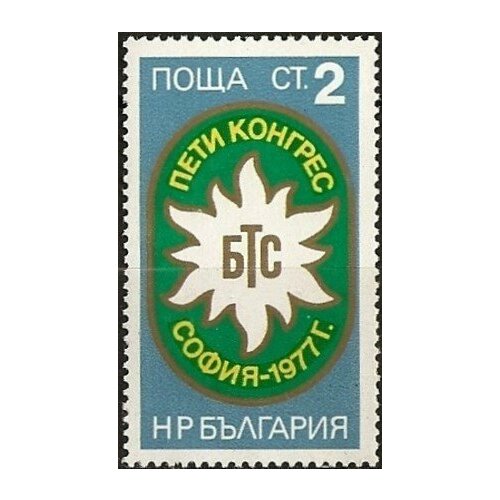 (1977-007) Марка Болгария Эмблема Ассоциация туризма II Θ