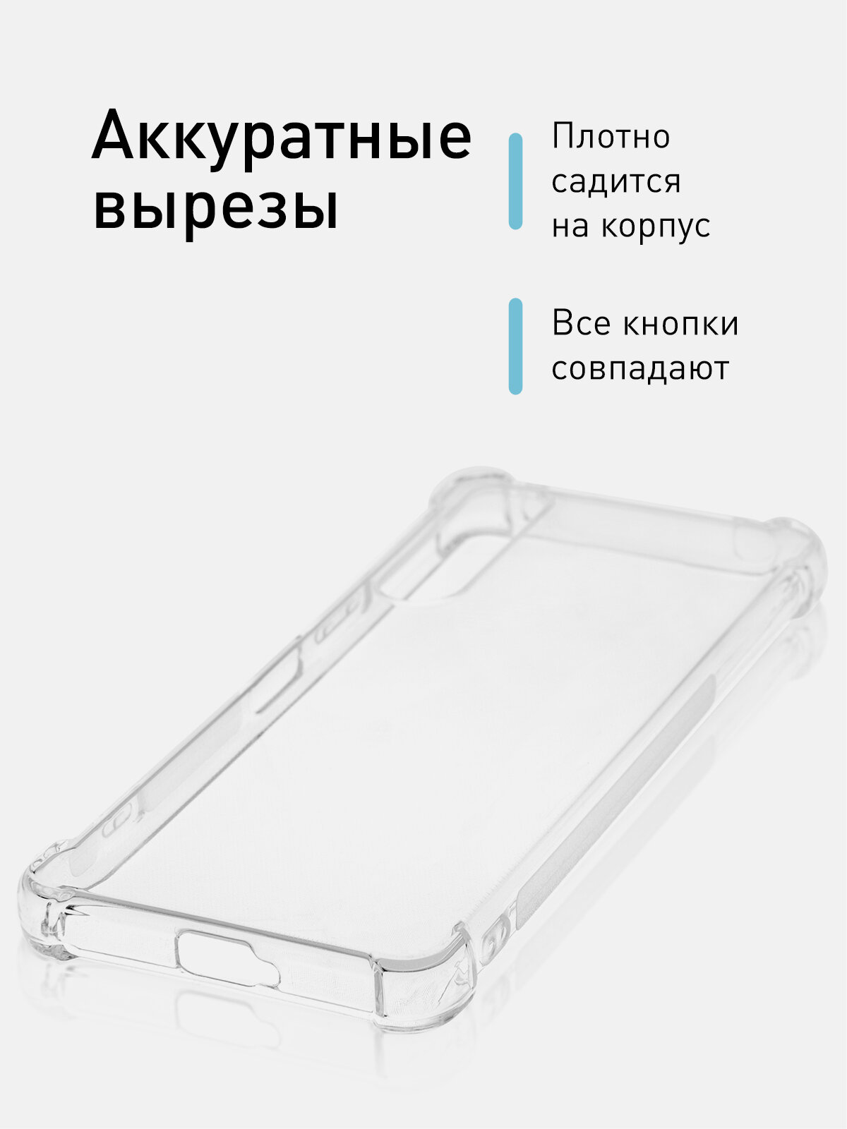 Противоударный силиконовый чехол Rosco на Sony Xperia 5 IV (Сони Иксперия 5 4), прозрачный — фото 1