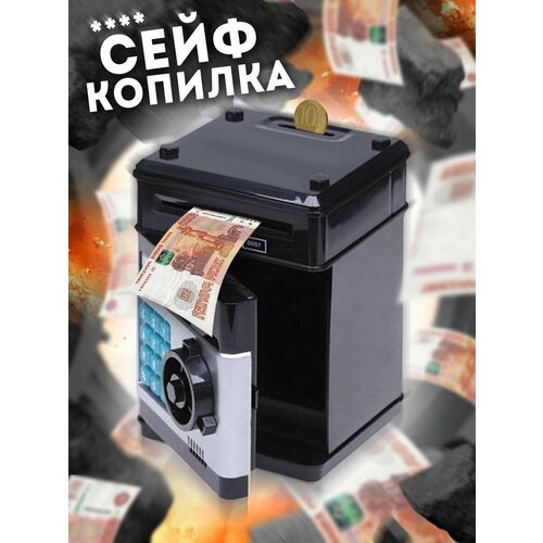 Копилка сейф для денег детская Игрушка-копилка Сейф со световыми и звуковыми эффектами чёрный 1508₽
