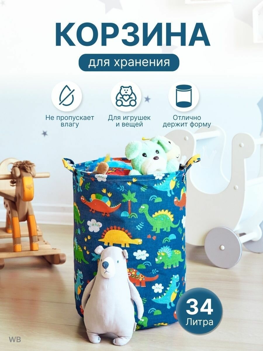 Корзина для хранения игрушек белья ящик контейнер детский