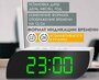 Электронные настольные часы-будильник Космос с зелёный LED-дисплеем