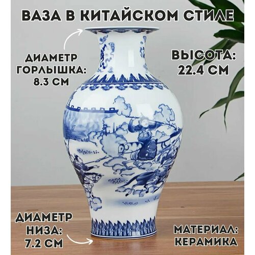 Ваза для цветов декоративная Luxury Gift, керамическая 22.4 см