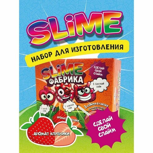 Слайм фабрика 