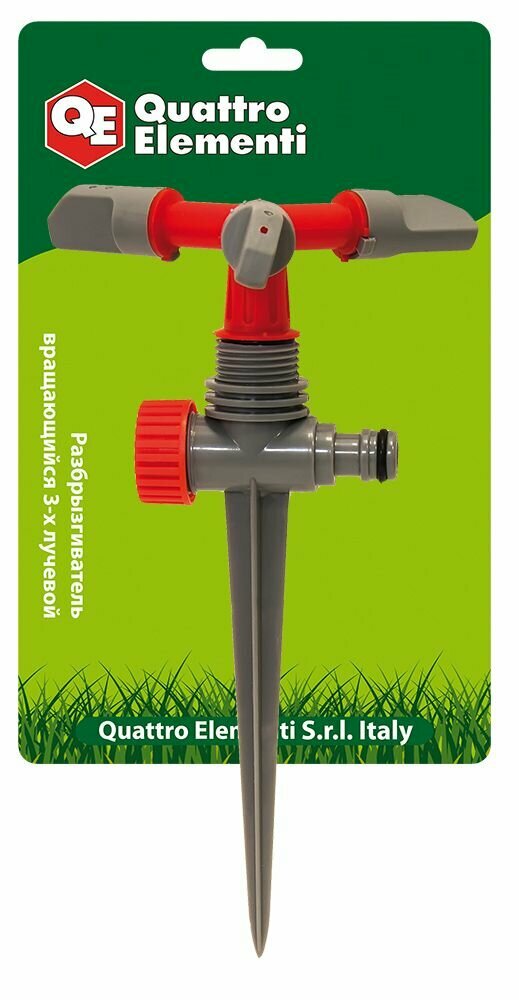 Разбрызгиватель QUATTRO ELEMENTI 3-х лучевой, вращающийся — фото 1