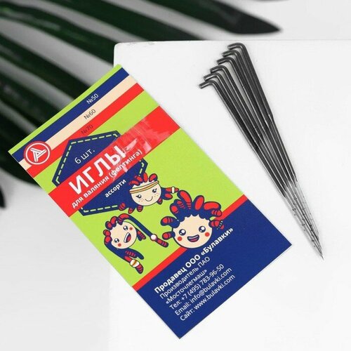 Иглы для валяния Булавки 6 шт, №50, 60, 70 по 2 шт (иглы. фелтинг. АСС)