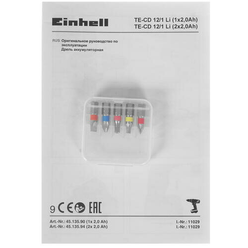 Дрель-шуруповерт EINHELL TE-CD 12/1 Li 2Ач, с одним аккумулятором [4513590] - фото №16